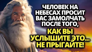 ✝️ Бог открывает свое мощное послание: ваше ожидание закончилось! 🕊️ Послание от Бога