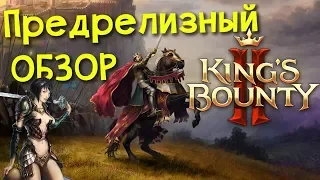 King's Bounty 2 • Обзор игры • Сюжет • Главный герой