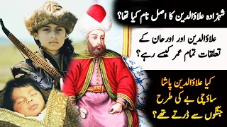 Allaudin Pasha History In Kurulus omsan Season 3  | Who Was Allaudin Bey | Roshni Light