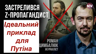 Росія втратила важливого Z-пропагандиста: його розлюбив Путін і він не витримав