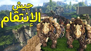 أرك المعارك والمواجهات | الإنتقام ! Ark #10