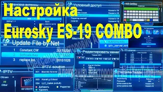 Настройка Eurosky ES 19 COMBO