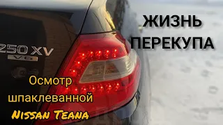 осмотр автомобиля для подписчика /будни перекупа авто /nissan teana j32