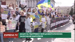 Акція на підтримку військовополонених захисників Маріуполя