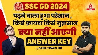 SSC GD Answer Key 2024 Kab Aayega | SSC GD Answer Key 2024