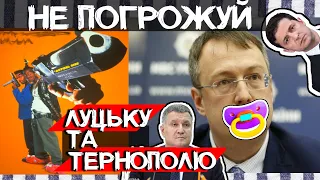 УГРОЗЫ МЭРАМ от Авакова - Геращенко // Зеленский хочет как в Швейцарии