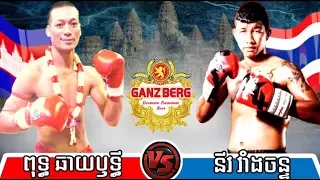 Puch Chhairithy vs Niv Vangchan(thai), Khmer Boxing Seatv 02 Dec 2017, Kun Khmer vs Muay Thai