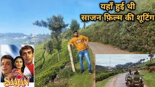 Saajan movie ki Shooting location | Coonoor tea garden