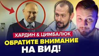 Справжній ПУТІН виліз на публіку / ТРЕШ від Скабєєвої | ХАРДІН & ЦИМБАЛЮК | Найкраще