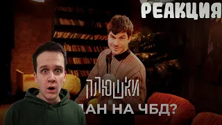 РЕАКЦИЯ на ЧТО БЫЛО ДАЛЬШЕ? - СЪЕМКИ НОВОГО ВЫПУСКА