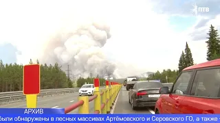 За сутки в Свердловской области ликвидировано три природных пожара
