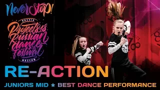 RE-ACTION ★ JUNIORS MID ★ Project818 Russian Dance Festival ★ Moscow 2018