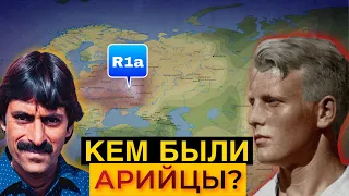 Кто такие АРИИ на самом деле???