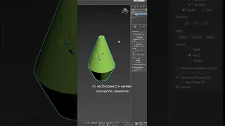 Как создать лампу в программе 3DsMax