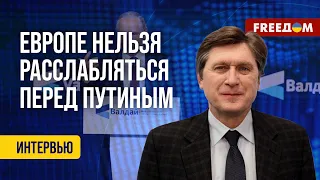 ⚡️ НЕЛЬЗЯ идти на КОМПРОМИСС с РФ. "Минск" показал, что Путин НЕ остановится. Мнение Фесенко