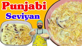 Meethi Seviyan Recipe | Quick and Easy Sweet Dish | BaBa Food RRC