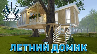 Летний домик ❄ House Flipper ❄ №147