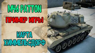 M46 Patton. Танк М46 Паттон. M46 Patton Как Играть. Паттон Танк