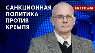 Санкции против атомной промышленности РФ. Анализ Умланда