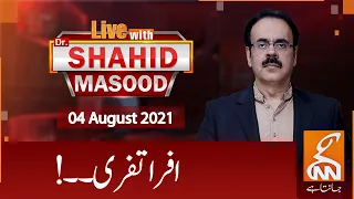 Live with Dr. Shahid Masood | GNN | 04 August 2021