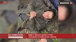 Українським патрульним вдалося взяти  в полон групу окупантів ⚡️ З’ЯВИЛОСЯ ВІДЕО ДОПИТУ