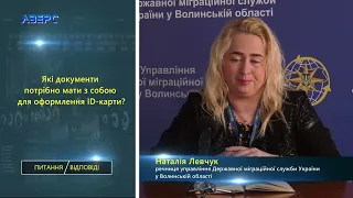 Які документи необхідні для оформлення закордонного паспорту та ID-карти?