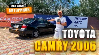Огляд Toyota Camry 2006 року | Відеоогляд від Олександра | CAR MARKET