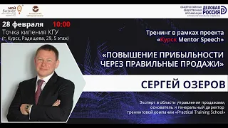 Сергей Озеров Скидка без скидки_02