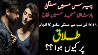 Farhan Saeed and Urwa Hocane separation | Farhan and Urwa divorce | YouTube shorts | Shorts