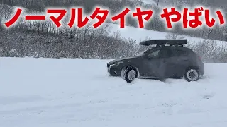 ノーマルタイヤとスタッドレスとチェーンを雪上で比較してみたら面白すぎたw