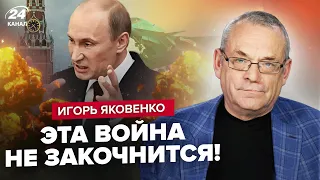 💥ЯКОВЕНКО: Путина УЖЕ НЕ ОСТАНОВЯТ? / Восстание ЖЕН оккупантов / Летчики РФ пойдут на БУНТ