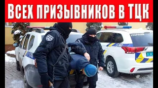 Выдано НОВОЕ распоряжение полиции: Всех привозить в ТЦК.  Жесткое задержание в Одессе