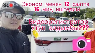 Батлга катышып Видеорегистратор утуп алдымбы?)) #такси #москва #яндекс #азияпарк #азия #батл