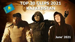 ТОП-30 клипов Казахстана 2021 (июнь)/ Kazakhstan music TOP-30 (June' 21)