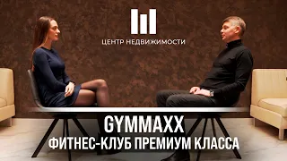 Семейный фитнес клуб GYMMAXX на 20000 кв.м. Как выглядит премиум класс в ЖК Новопечерские Липки