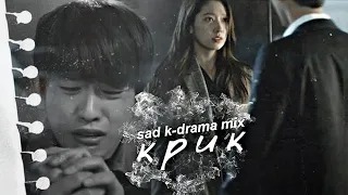 sad asian mix ||крик