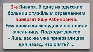 ✡️ Яша Рабинович в Больнице с Тяжелым Отравлением! Анекдоты про Евреев! Выпуск #107