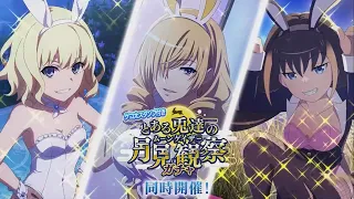 Toaru Majutsu no Index Imaginary Fest: A Certain group of rabbits observes the moon- PV Trailer HD