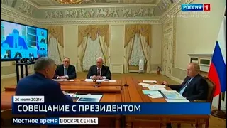 Местное время. Воскресенье. 01.08.2021