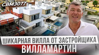 Новая вилла в Испании для инвестиций. Вилламартин, Коста Бланка