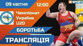 Греко-римська боротьба. Чемпіонат України U20. Пряма трансляція / 09.04.2023 / XSPORT