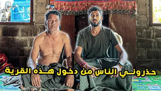 دخلت الى قرية يعبدون النار 😨🔥 خوف حقيقي عند أكثر قبيلة منعزلة فالعالم