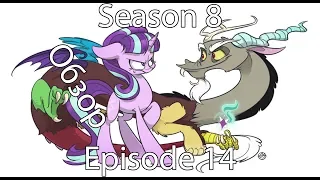 Обзор на My Little Pony:Frendship is magic 8 Season 14 episode