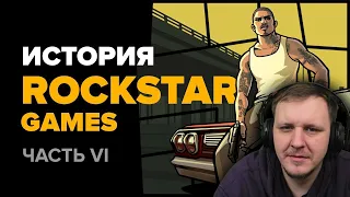 История компании Rockstar. Часть 6: GTA: San Andreas | Реакция