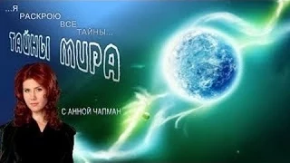 Живая вода для Гитлера  Тайны мира