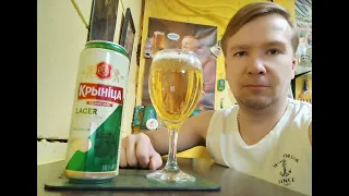 ПП: Крынiца Lager