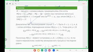 Сильный принцип инвариантности, Лекция 12, Е.Е.Баштова