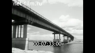 1971г. Сыктывкар. новый мост через Сысолу