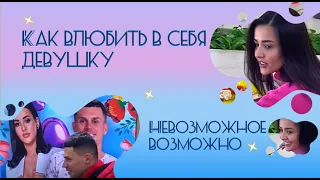 1️⃣4️⃣ Иван обещал, что у них с Кристиной 31 февраля будет всю жизнь и невозможное возможно