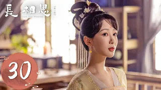 ENG SUB [Lost You Forever S1] EP30——Xiang Liu sacrificed his life to save Xiaoyao.